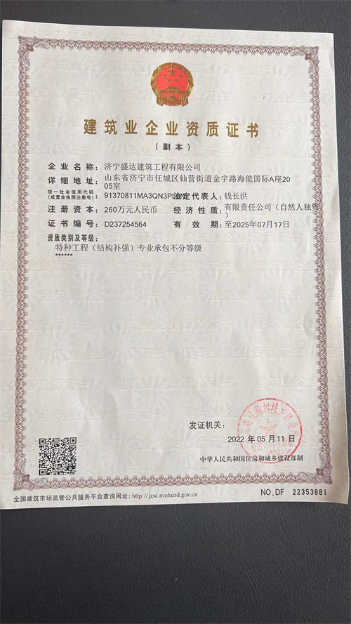 荣誉资质