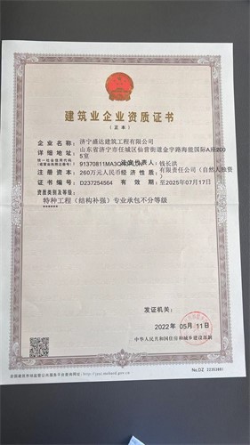 荣誉资质